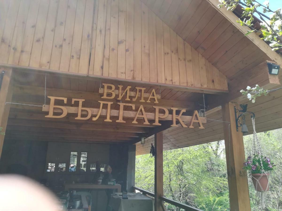Villa Bulgarka Divchovoto Exterior foto